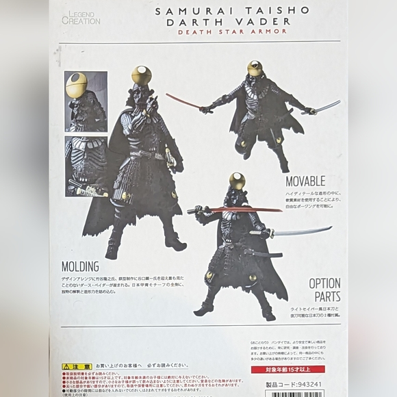 Samurai Taisho Darth Vader - Picture 2 of 2